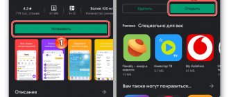 Install and open the Yandex application with Alice on Android