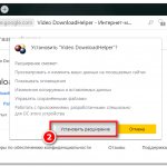 Install Video Helper in Yandex Browser