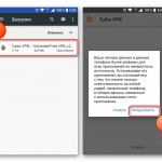 Установка Turbo VPN на Android
