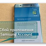 Login to “Samsung Account” on a Samsung phone