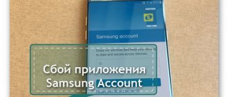Login to “Samsung Account” on a Samsung phone