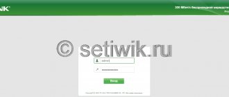 Login to the TP-Link web interface