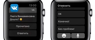 VK on Apple watch