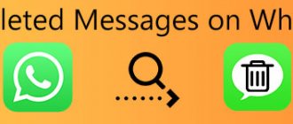Recover deleted messages on WhatsApp