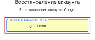 Восстановление пароля по адресу электронной почты