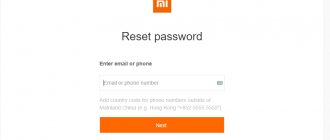 xiaomi password recovery