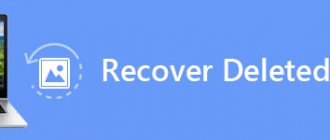 Recovering Deleted Images