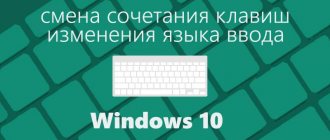 All about keyboard layout in Windows 10
