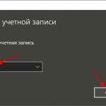 select the account type Administrator