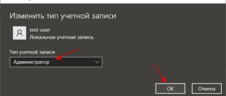 select the account type Administrator