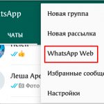 WhatsApp on a smartphone