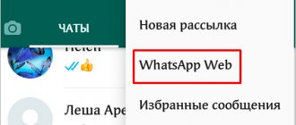 WhatsApp on a smartphone