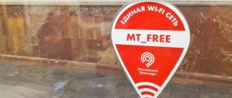 wi-fi in the metro mt free