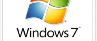 Windows 7 — Последняя удачная конфигурация