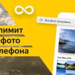 Yandex.Disk - unlimited for photos