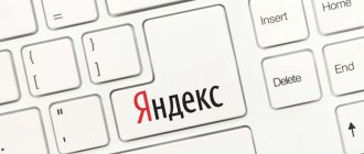 Yandex keyboard for windows
