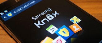 Why do you need the Samsung KNOX program and how to disable it