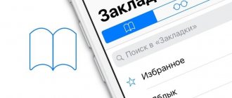 Bookmarks on iPhone and iPad