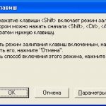 Залипание клавиш – как отключить в Windows XP