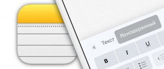 “Notes” in iOS 11: 10 innovations