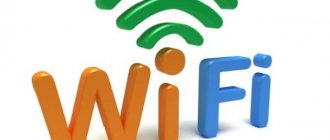 Значок «Wi-Fi»
