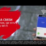 Calls via Wi-Fi from MTS: how to connect and use the service?